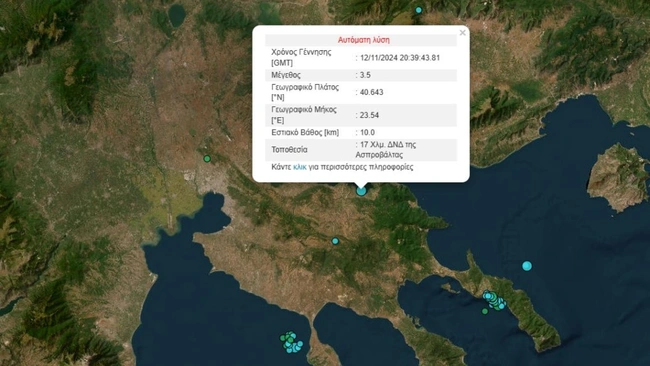 Seismos Thessaloniki