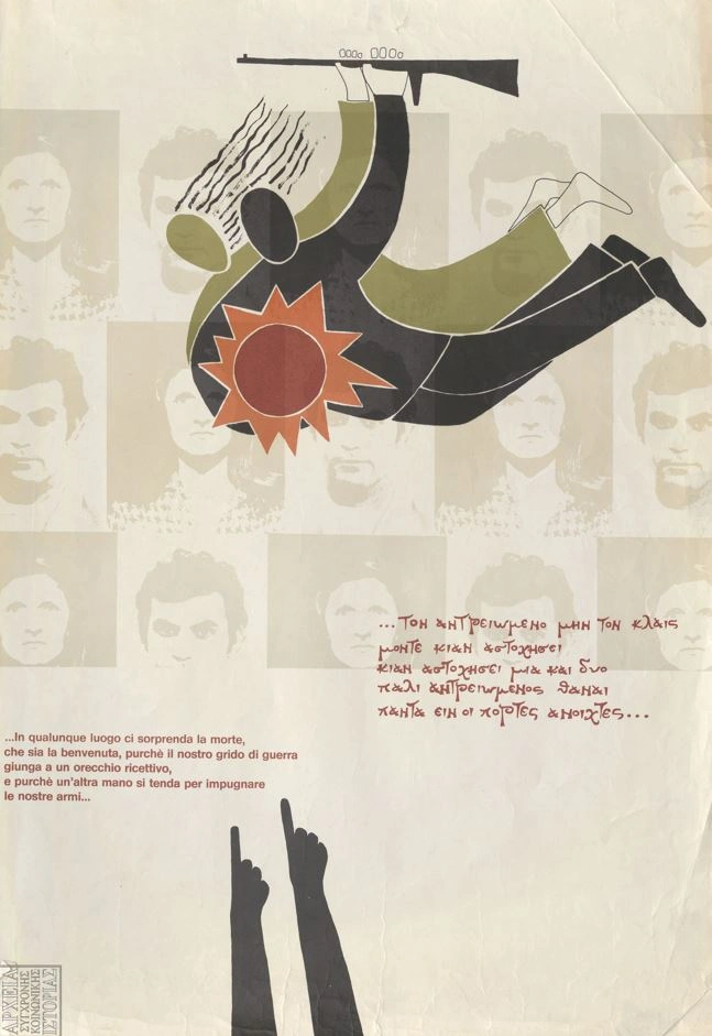 Πολυτεχνείο