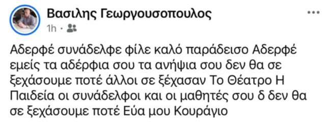 georgousopoulos