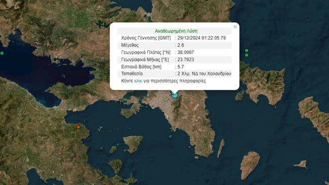 Σεισμός στο Χαλάνδρι