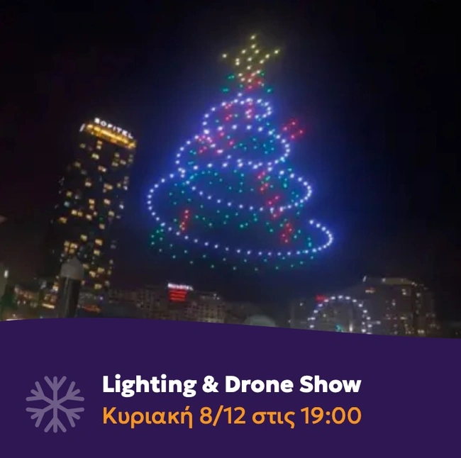 Χριστουγεννιάτικο χωριό