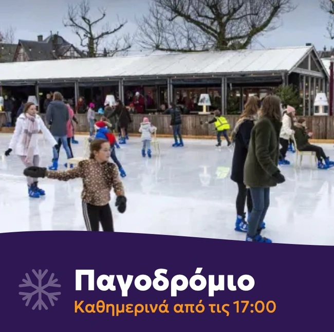 Χριστουγεννιάτικο χωριό