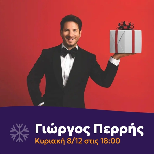 Χριστουγεννιάτικο χωριό