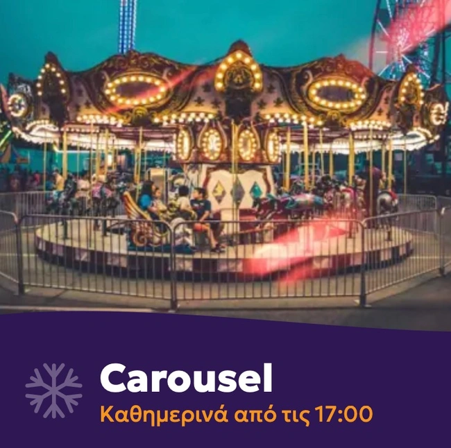 Χριστουγεννιάτικο χωριό