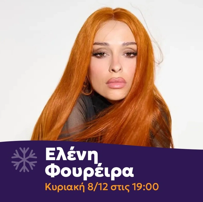 Χριστουγεννιάτικο χωριό