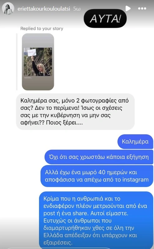 Εριέττα Κούρκουλου: Το σχόλιο που δέχθηκε σε ανάρτηση για τα Τέμπη και η αποστομωτική απάντησή της