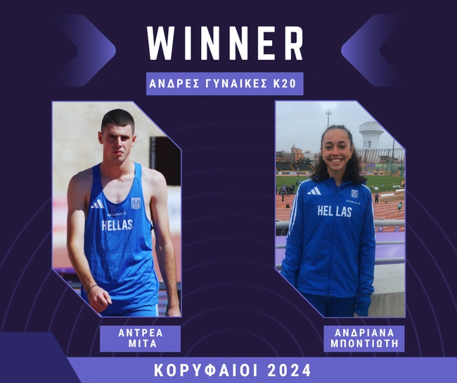 Μίτα Μποντιώνη ΣΕΓΑΣ