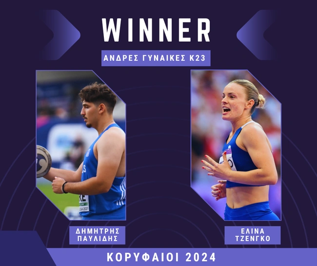 Παυλίδης Τζένγκο ΣΕΓΑΣ