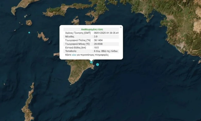 Σεισμός 3,9 Ρίχτερ στη Ρόδο - Πού εντοπίζεται το επίκεντρο