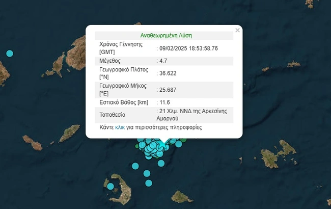 Σεισμός στην Αμοργό