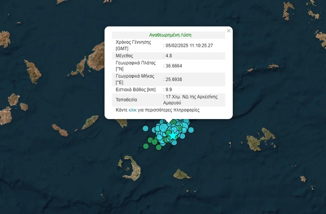 Σεισμός στην Αμοργό
