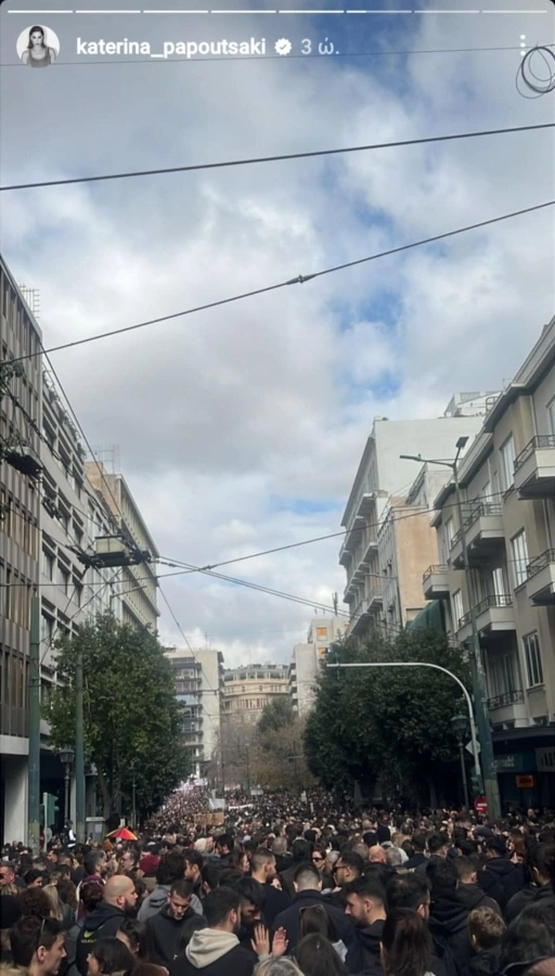 Παπουτσάκη