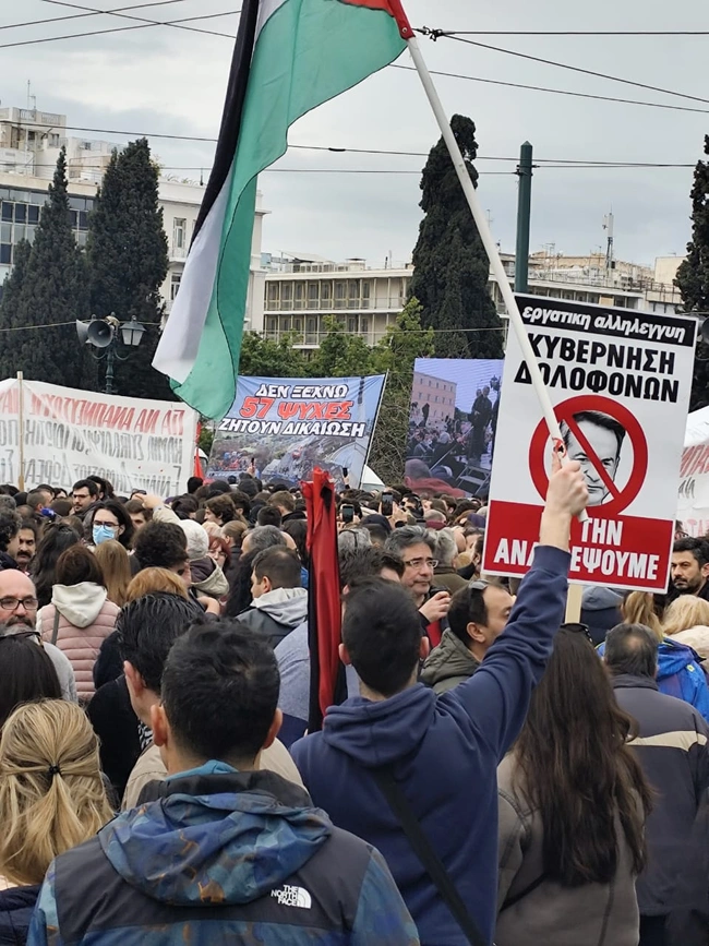 Τέμπη συγκέντρωση
