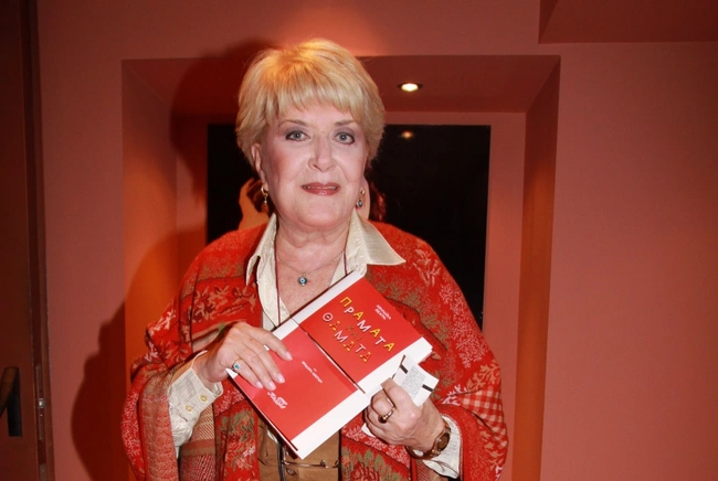 Βάσια Τριφύλλη