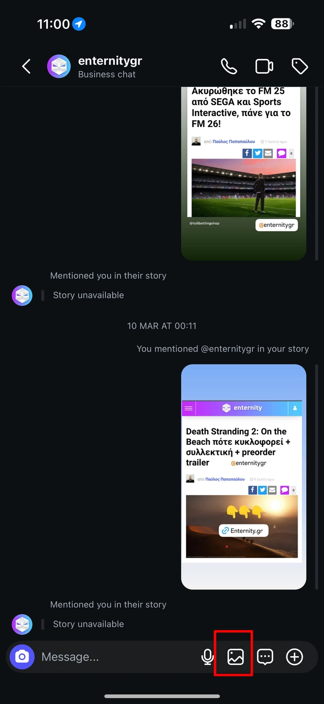 Πως να στείλετε φωτογραφίες υψηλής ανάλυσης με μήνυμα στο Instagram