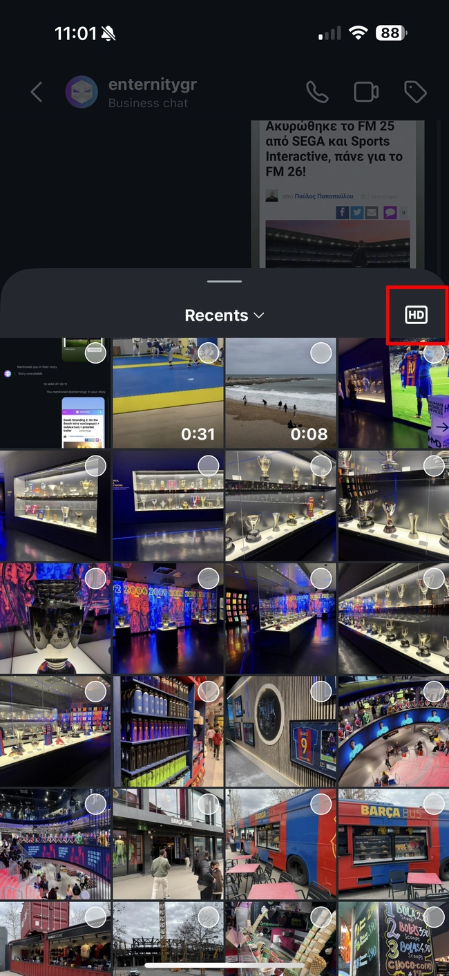 Πως να στείλετε φωτογραφίες υψηλής ανάλυσης με μήνυμα στο Instagram