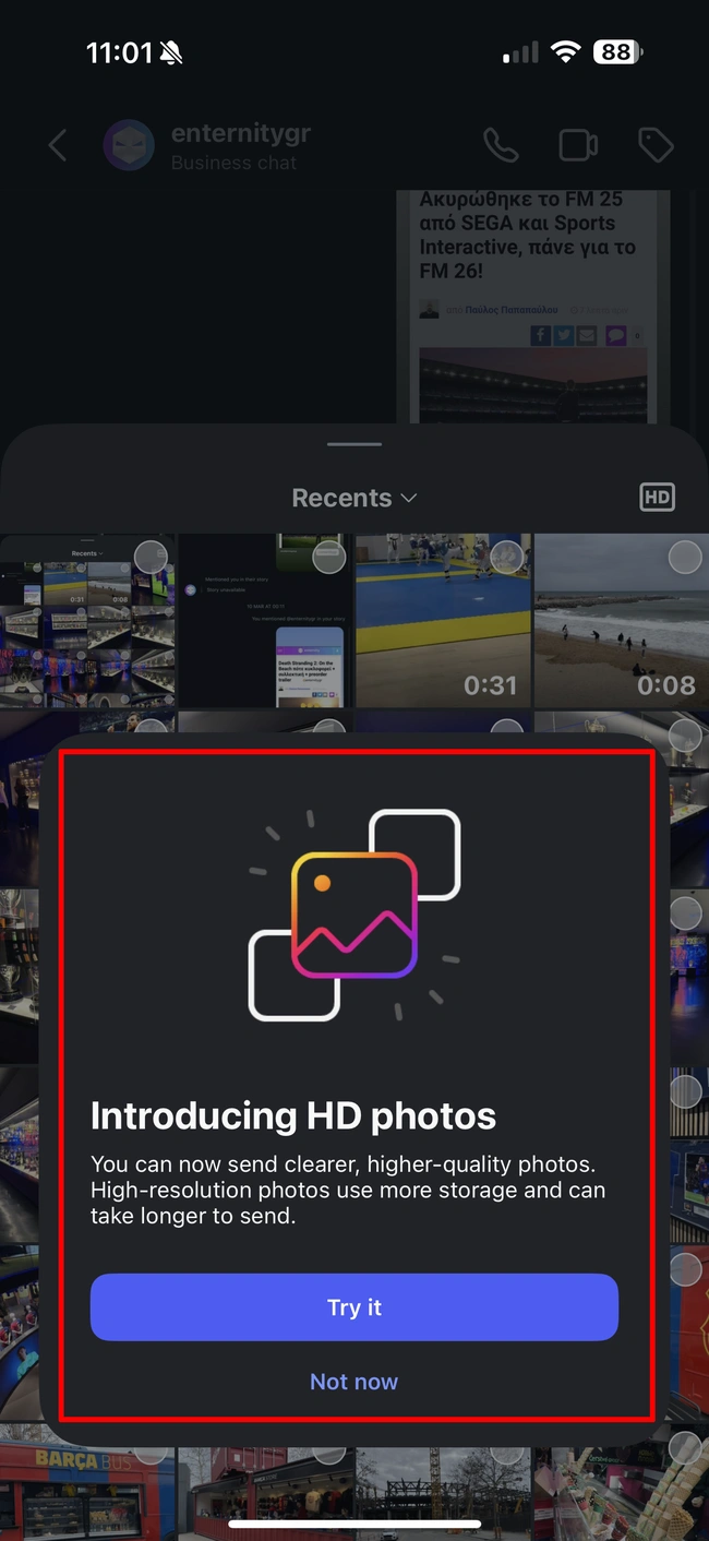 Πως να στείλετε φωτογραφίες υψηλής ανάλυσης με μήνυμα στο Instagram