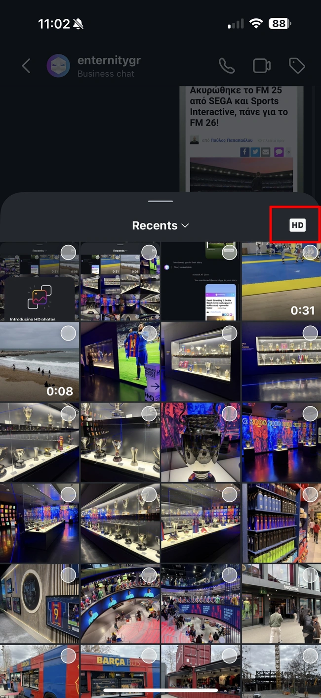 Πως να στείλετε φωτογραφίες υψηλής ανάλυσης με μήνυμα στο Instagram