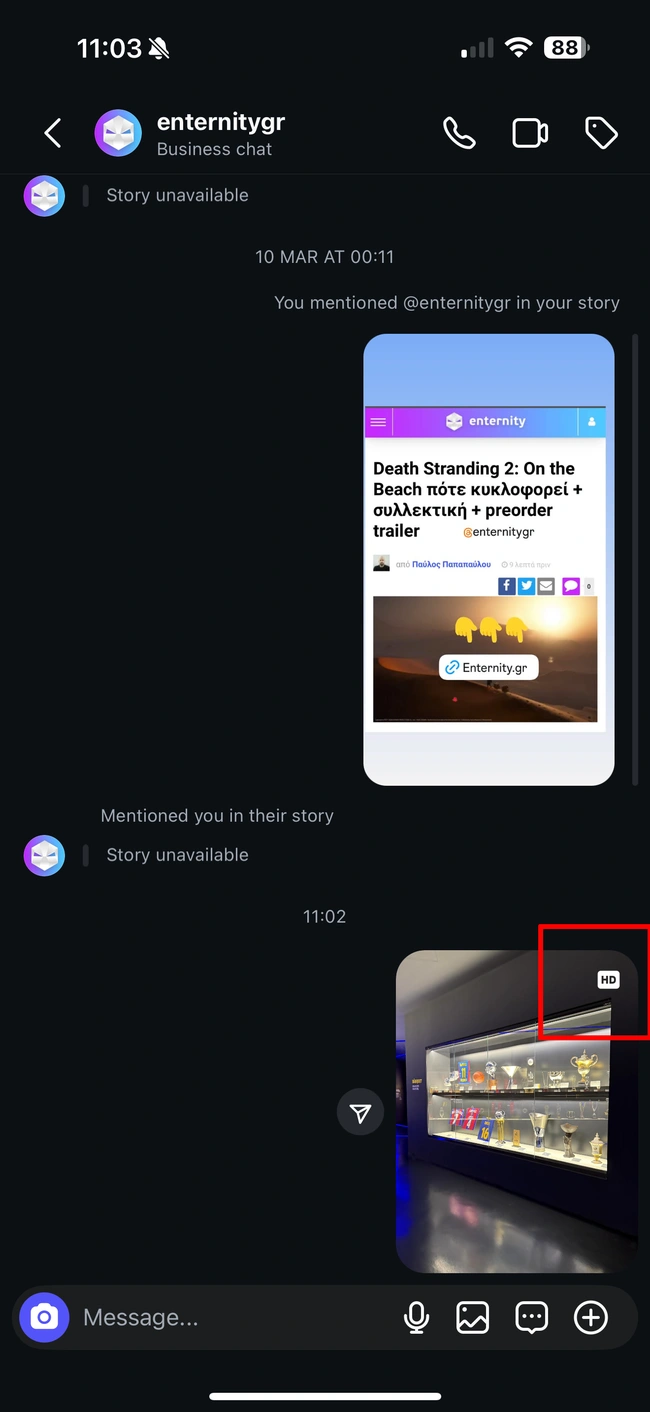 Πως να στείλετε φωτογραφίες υψηλής ανάλυσης με μήνυμα στο Instagram