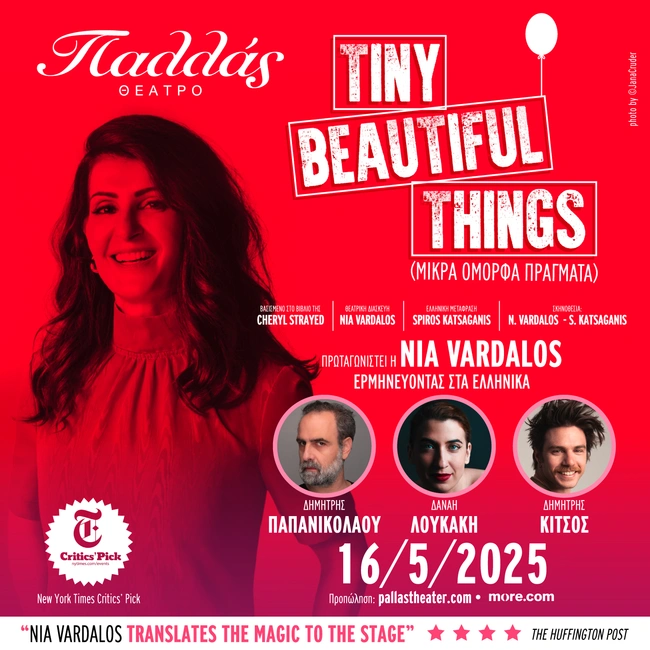 Νία Βαρντάλος