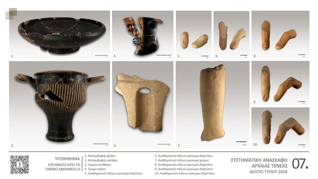 Αρχαία Τενέα