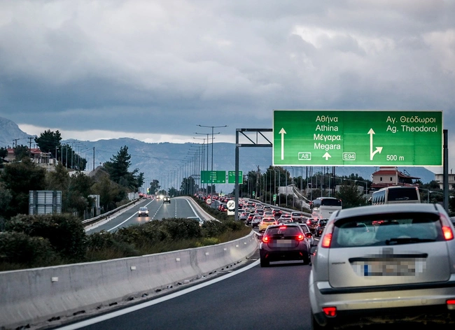 Εκδρομείς Καθαρά Δευτέρα