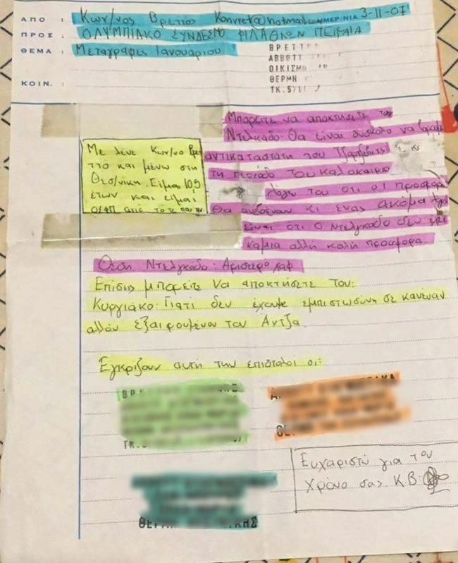 Το γράμμα ενός 11χρονου στον Ολυμπιακό