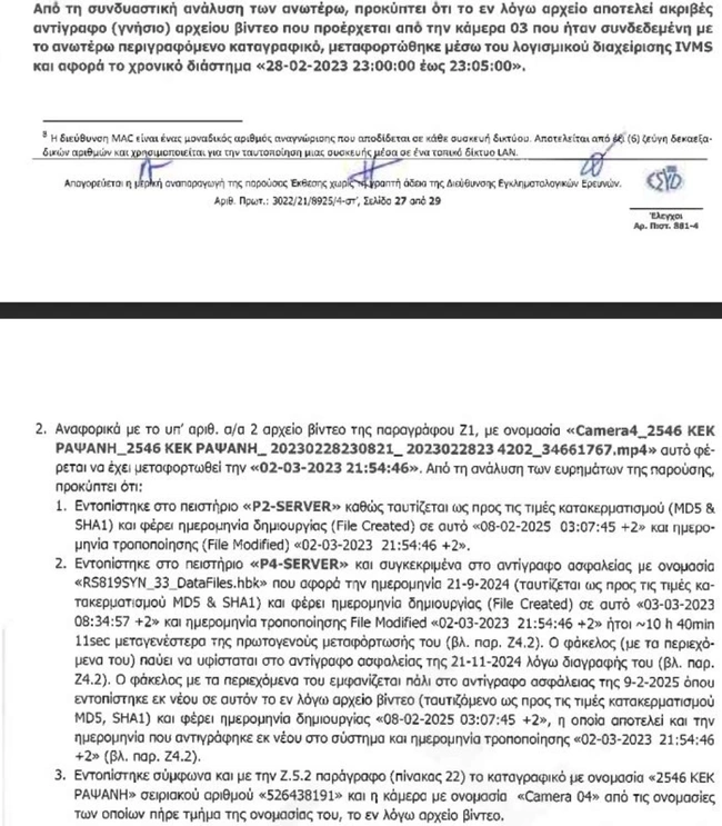 pragmatognosmosini - ELAS- Tempi