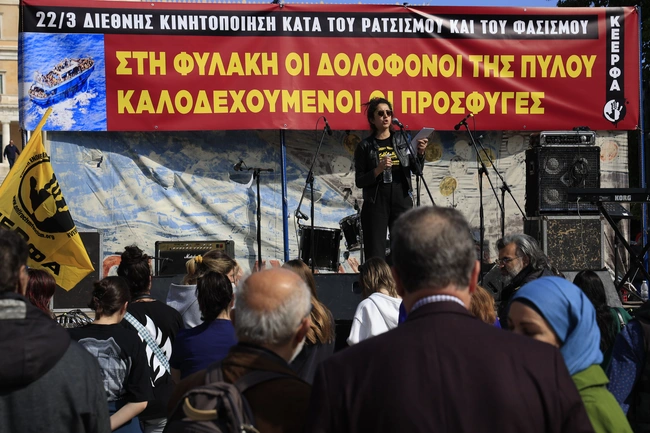 Συλλαλητήριο 