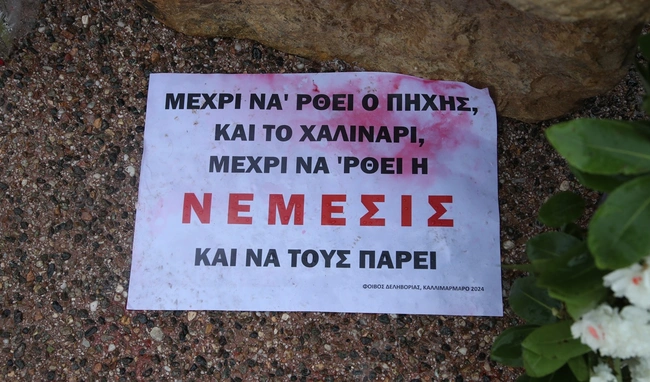 Αποκαλυπτήρια του «Δέντρου της Μνήμης»