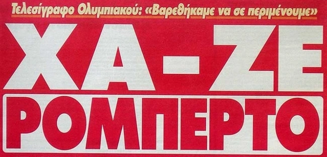 Σουρεάλ πρωτοσέλιδο του Πρωταθλητή για Ζε Ρομπέρτο