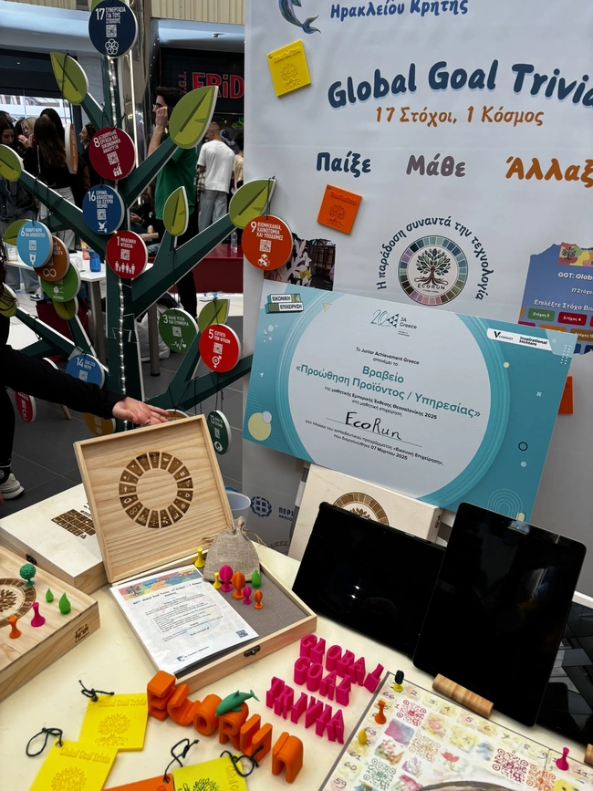 επιτραπέζιο