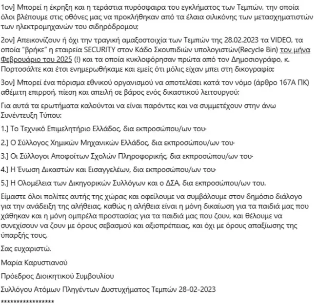 Ανάρτηση της Μαρίας Καρυστιανού