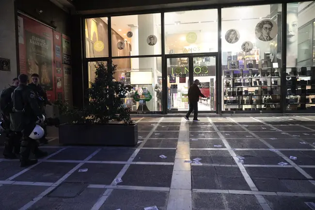 ένταση Ιανός