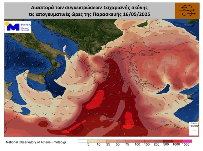 αφρικανική σκόνη