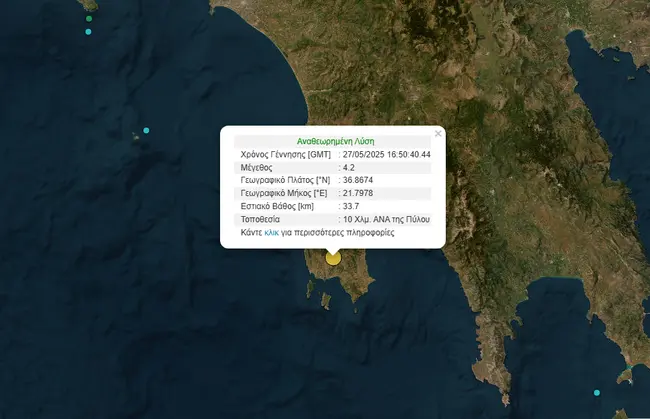 σεισμός Καλαμάτα