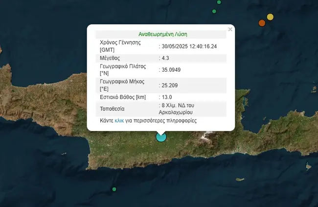 Σεισμός στην Κρήτη