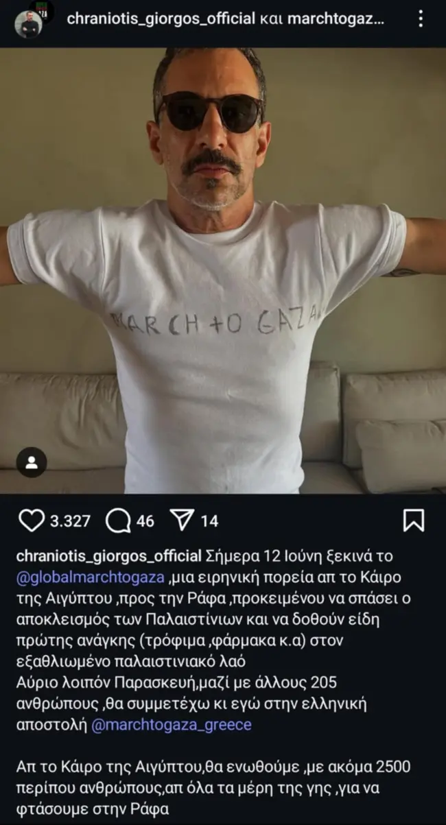 Γιώργος Χρανιώτης