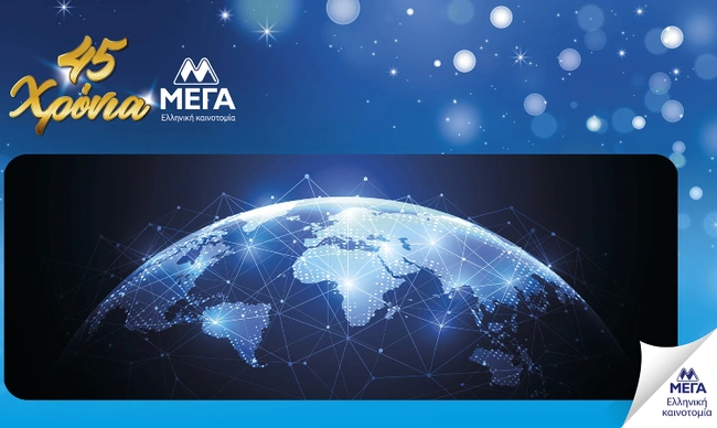 ΜΕΓΑ global