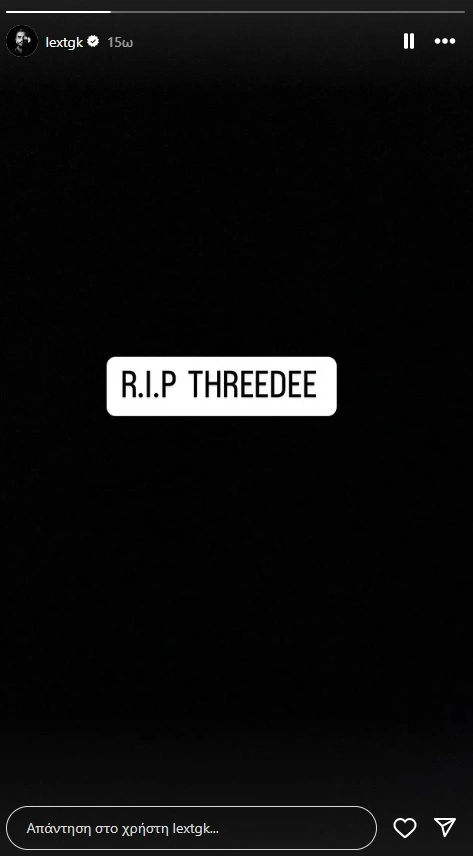 Το «αντίο» του ΛΕΞ στον 3D