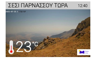 meteo.gr