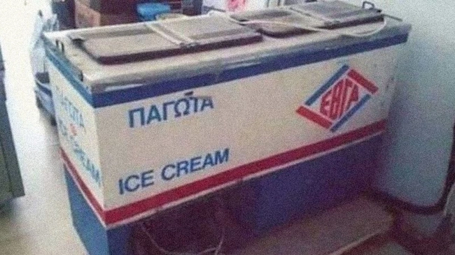 παλιά παγωτα