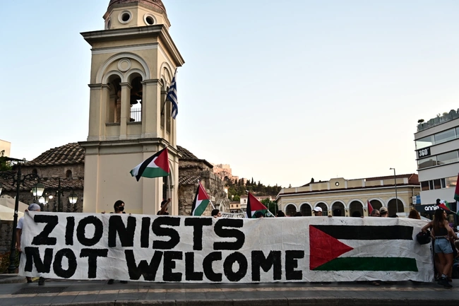 Συγκέντρωση αλληλεγγύης για την Παλαιστίνη