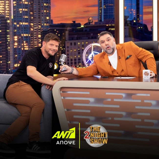 The 2Night Show Αρναούτογλου Ντεντόπουλος