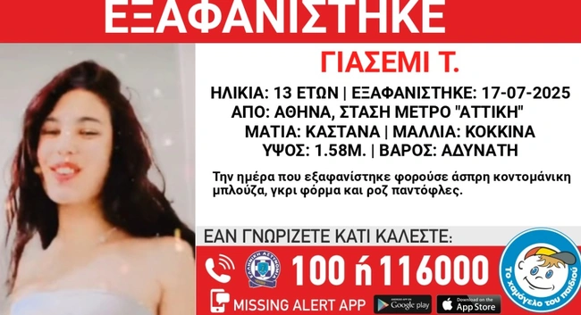 εξαφάνιση