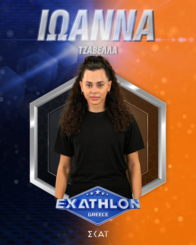 Η Ιωάννα Τζαβέλλα