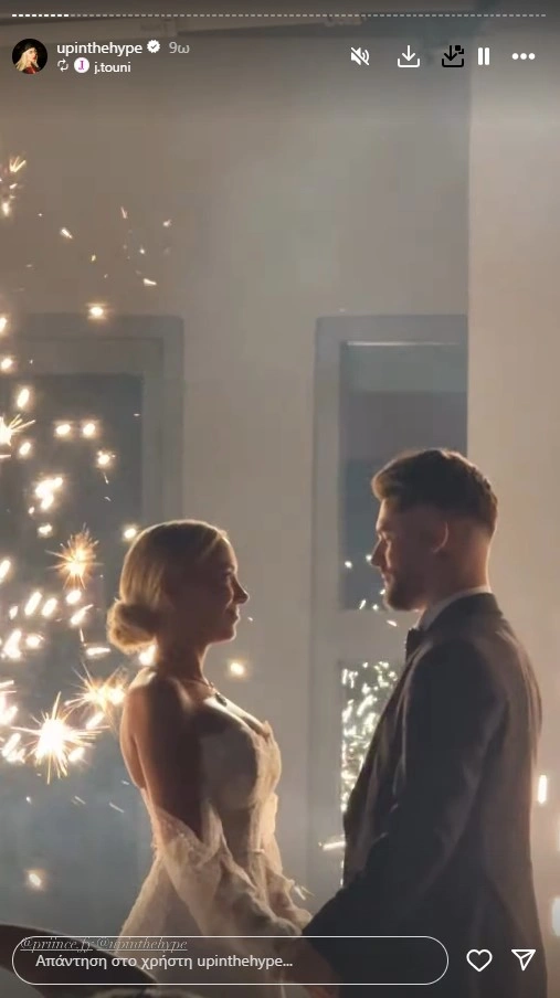 Ο γάμος Αλεξίας Κεφαλά και FY