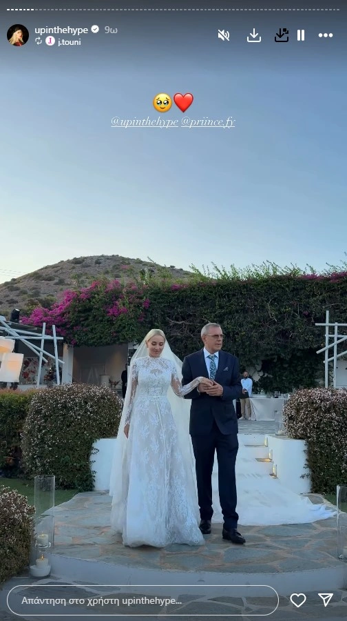 Ο γάμος Αλεξίας Κεφαλά και FY