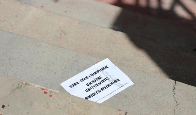 Σέβη Βολουδάκη