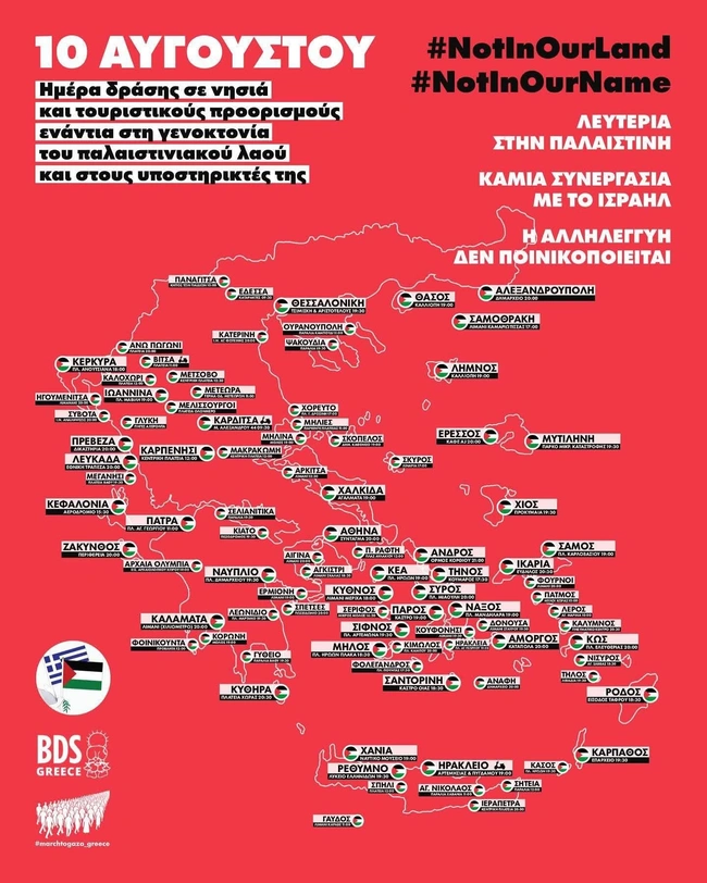 Χάρτης καλέσματα